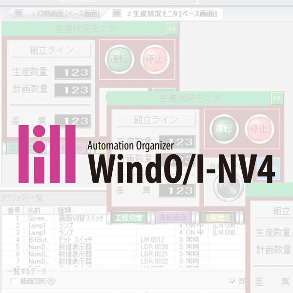 Windo/I-Nv4 HMI-Software
